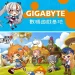 新楓之谷：經典版限量周邊等你拿！GIGABYTE 數碼遊戲基地期間限定登場
