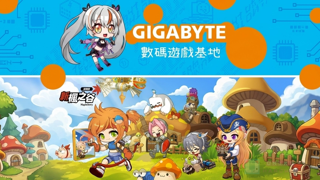 新楓之谷：經典版限量周邊等你拿！GIGABYTE 數碼遊戲基地期間限定登場