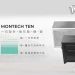 多變模組化緊湊型設計！君主科技隆重推出全新 MONTECH TEN Micro-ATX 機殼