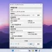 [更新] Rufus V4.15 - Windows 系統安裝碟製作工具