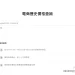 TWBuyers Info 電商歷史價格查詢