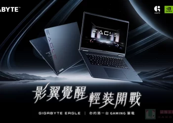 影翼覺醒，輕裝開戰！GIGABYTE EAGLE 系列電競筆電新上市