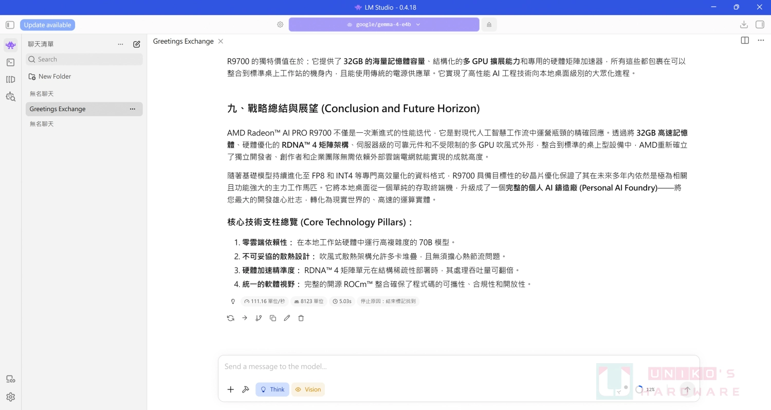載入 Gemma-4-e4b,開啟 Think 模式翻譯約 3,280 字的英文規格文章,平均輸出速度達每秒 111.16 token,長文處理流暢,顯示 R9700 足以支援本地翻譯、摘要與報告整理等工作。