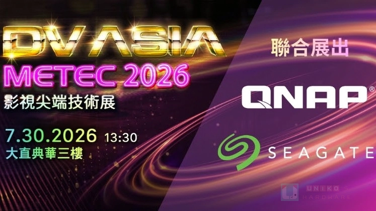 Thunderbolt 5 NAS 領軍！QNAP 攜手 Seagate 參加 DV ASIA - MeTec 2026 大展