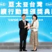 深耕教育平權,ADATA 威剛榮獲 2026 台灣永續行動獎金獎肯定