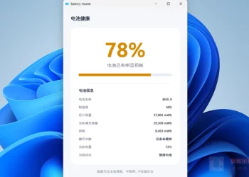 Windows 筆電電池健康度檢查工具 - BatteryHealth