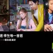NVIDIA GeForce RTX 50 系列筆電陪你迎接開學季，優惠限時開跑