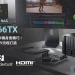 QNAP 推出 TS-h966TX Thunderbolt 4 & 10GbE NAS,為高速影音工作流而生