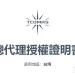 JPOWER 杰強國際在台正式獨家代理 TCOMAS 品牌