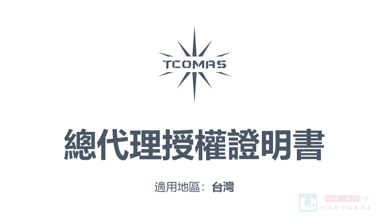 JPOWER 杰強國際在台正式獨家代理 TCOMAS 品牌