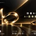 技嘉 NEXT40 AI 圖像創作計畫啟動，進行揮灑你的創意