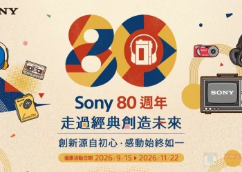歡慶 Sony 80 週年,秋季優惠限時登場!