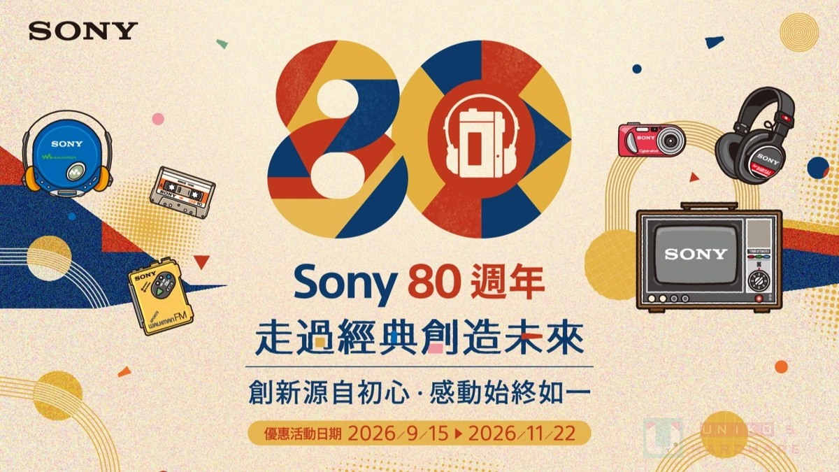 歡慶 Sony 80 週年，秋季優惠限時登場！