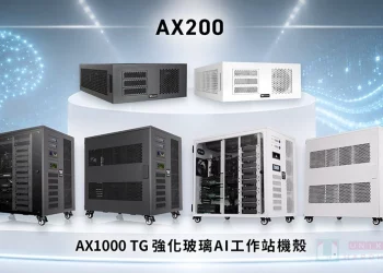 曜越推出 AX1000 與 AX200 AI 工作站平台，提供高擴充彈性