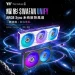 曜越 SWAFAN UNIFY 新登場，融入一體式連框與可替換式扇葉設計