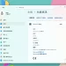 [更新] Windows 11 25H2 輕度精簡版 – Tiny11 25H2 UH Edition V2