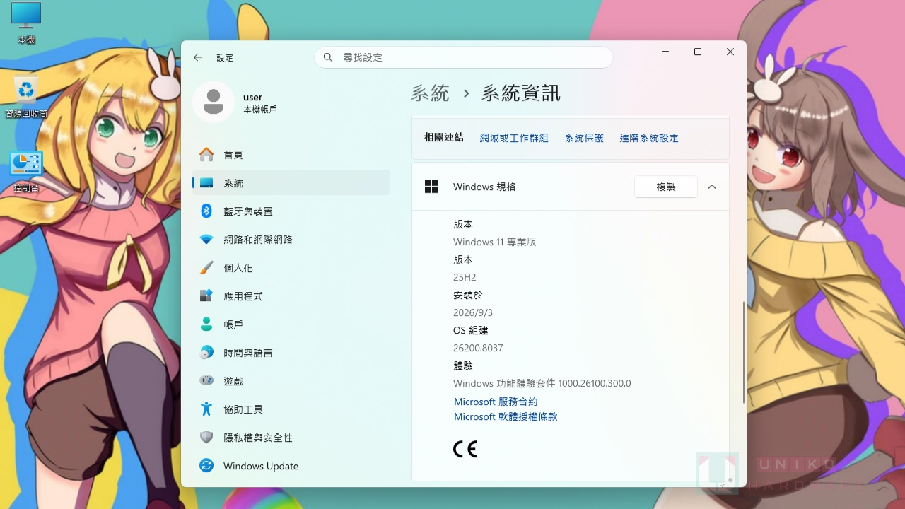 [更新] Windows 11 25H2 輕度精簡版 – Tiny11 25H2 UH Edition V2