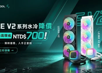 輕鬆入手高效散熱!DeepCool LE V2 水冷現在買最划算