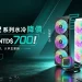 輕鬆入手高效散熱!DeepCool LE V2 水冷現在買最划算
