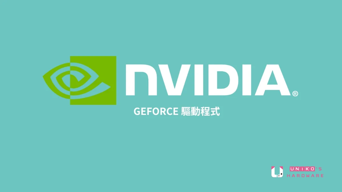 NVIDIA 發布 GeForce Hotfix Display Driver 616.86 驅動更新，修復畫面閃爍