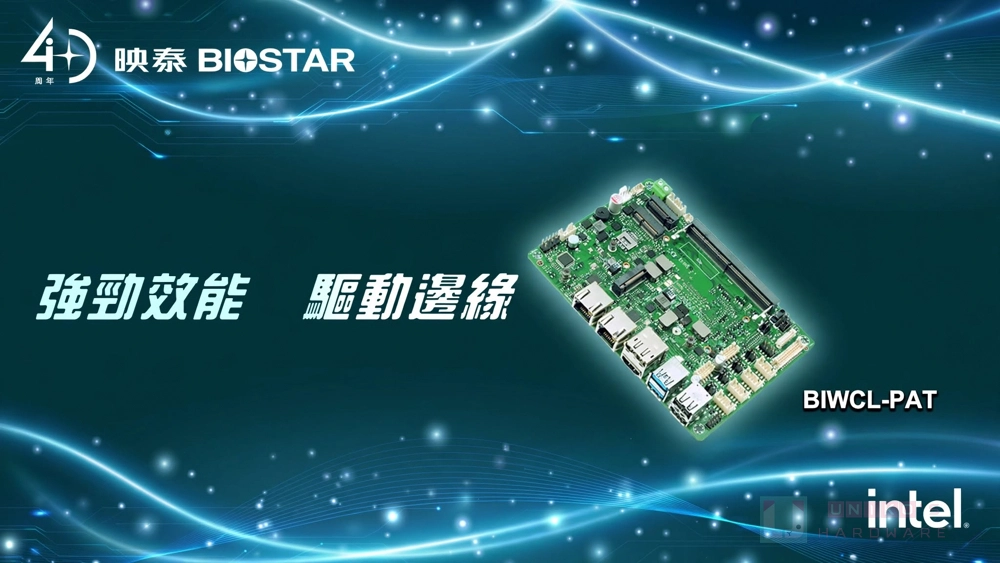 BIOSTAR 映泰新推出 BIWCL-PAT 工業主機板，鎖定 AIoT 和邊緣運算