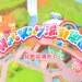 萬代南夢宮娛樂 Hello Kitty 派對樂園現已發售！