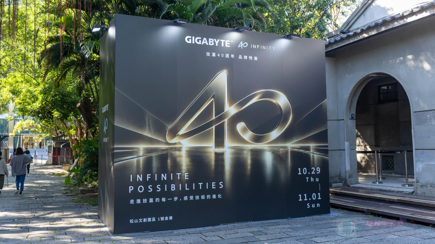 技嘉 INFINITE POSSIBILITIES 品牌特展,回顧 40 年發展歷程