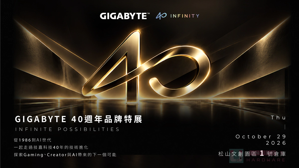GIGABYTE 40 週年品牌特展 INFINITE POSSIBILITIES 隆重登場