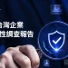 QNAP 發布 2026 台灣企業資安韌性大調查,呼籲轉型主動式資安韌性