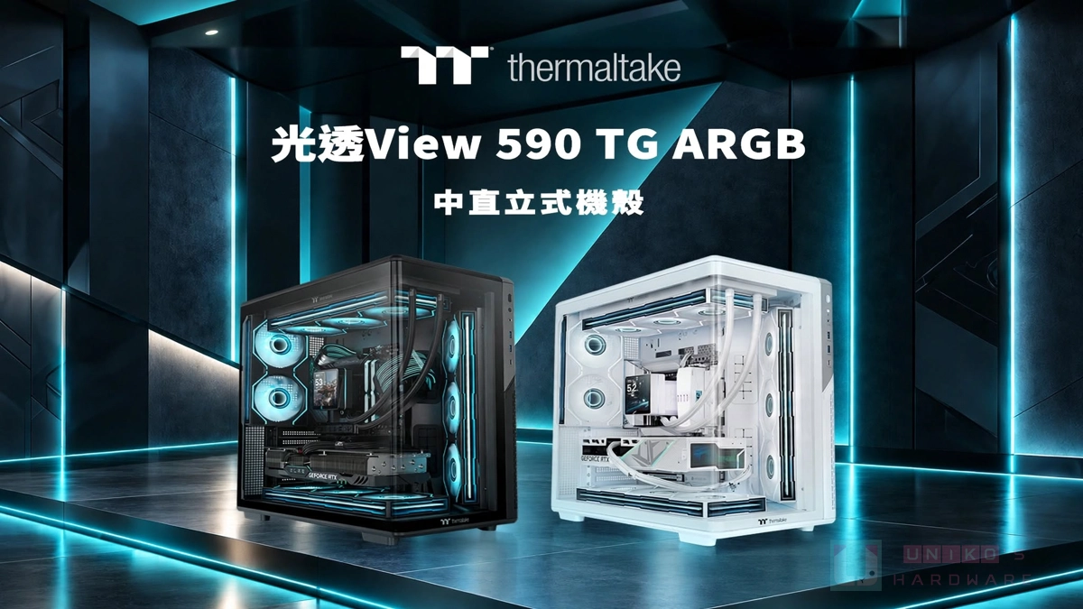 滿滿無限鏡 ARGB 風扇！曜越推出光透 View 590 TG ARGB 全景中直立式機殼