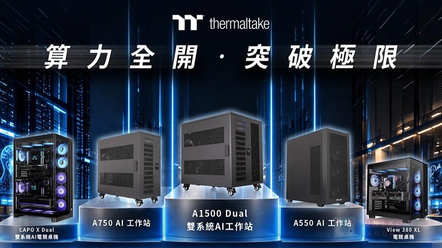 Thermaltake 新推出 A1500 Dual AI 工作站與電競桌機