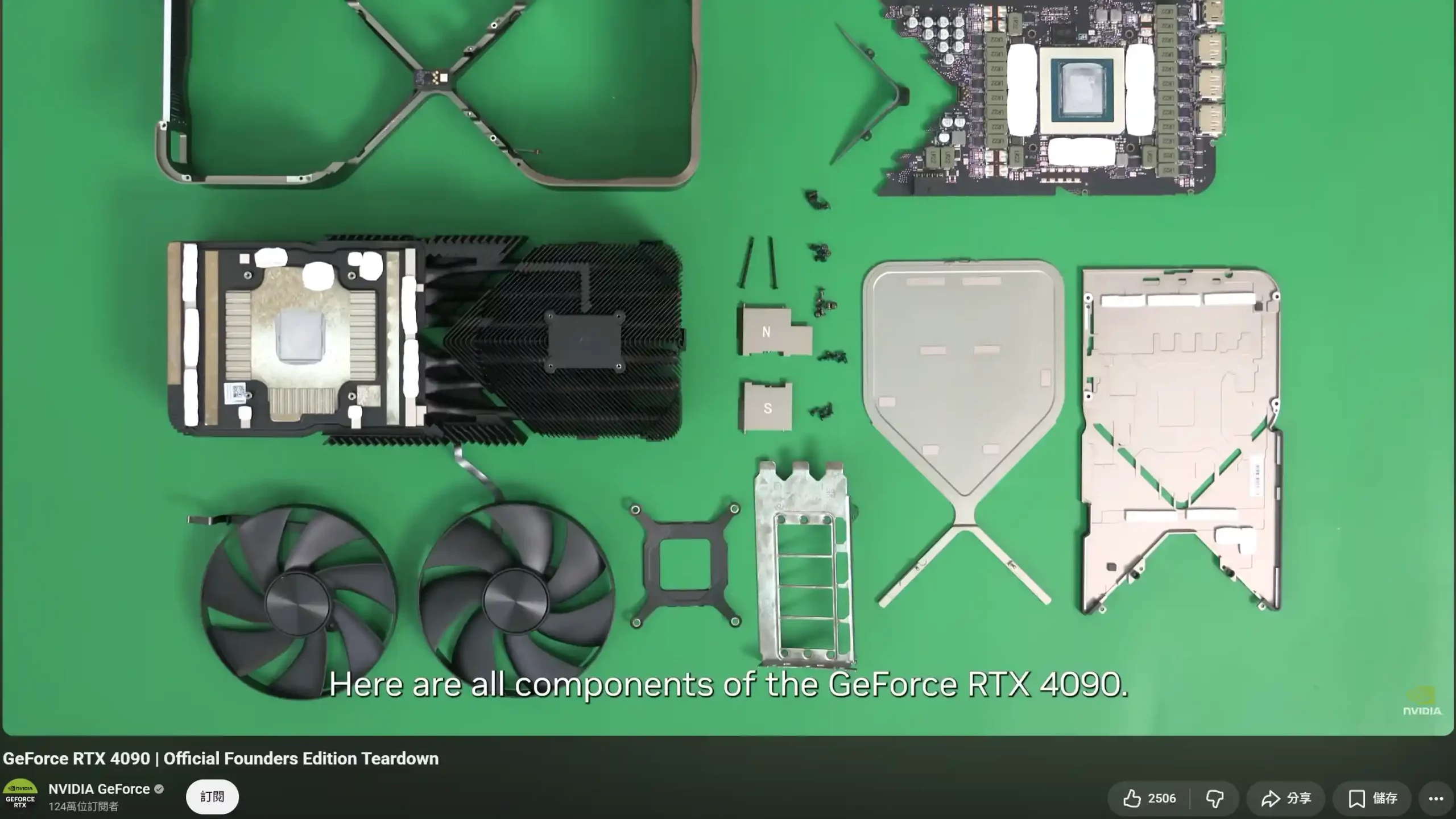 RTX 4090 FE 散熱器竟自行脫落?
